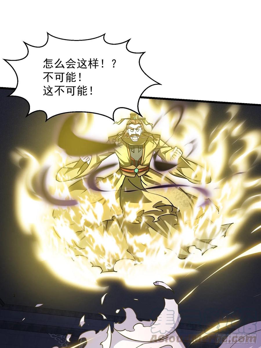 我不过是个大罗金仙韩漫全集-第147话 玩够了，都是秒杀无删减无遮挡章节图片 
