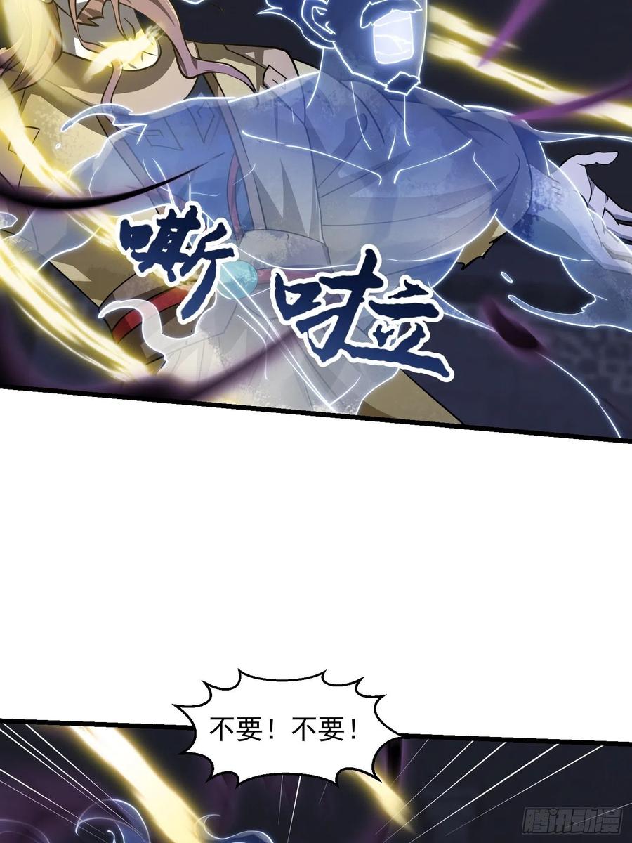 我不过是个大罗金仙韩漫全集-第147话 玩够了，都是秒杀无删减无遮挡章节图片 