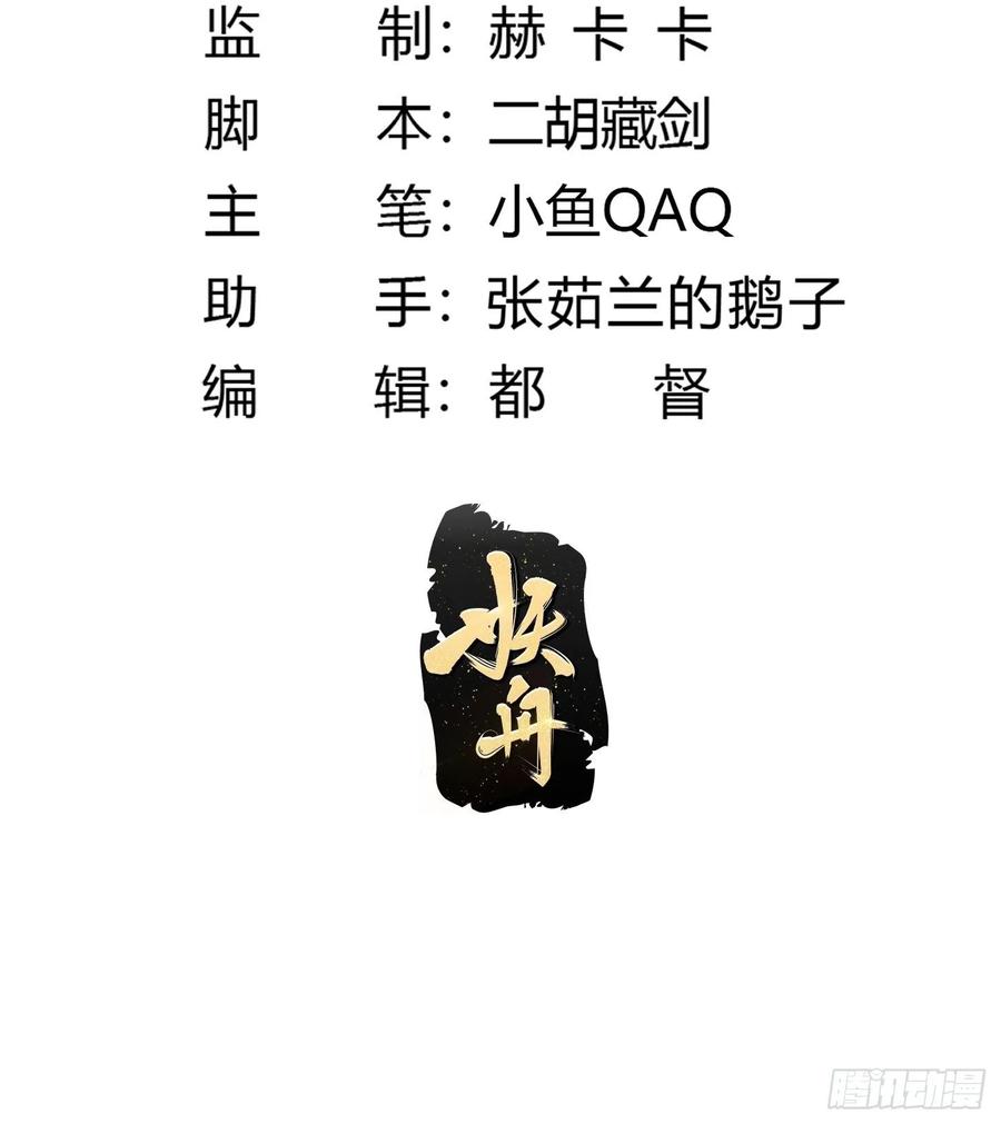 我不过是个大罗金仙韩漫全集-第147话 玩够了，都是秒杀无删减无遮挡章节图片 