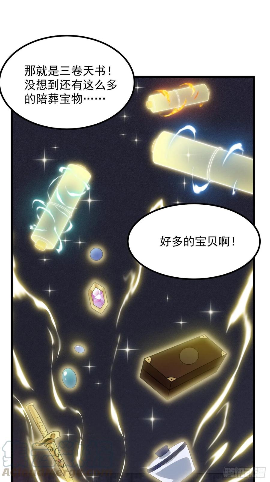 我不过是个大罗金仙韩漫全集-第147话 玩够了，都是秒杀无删减无遮挡章节图片 
