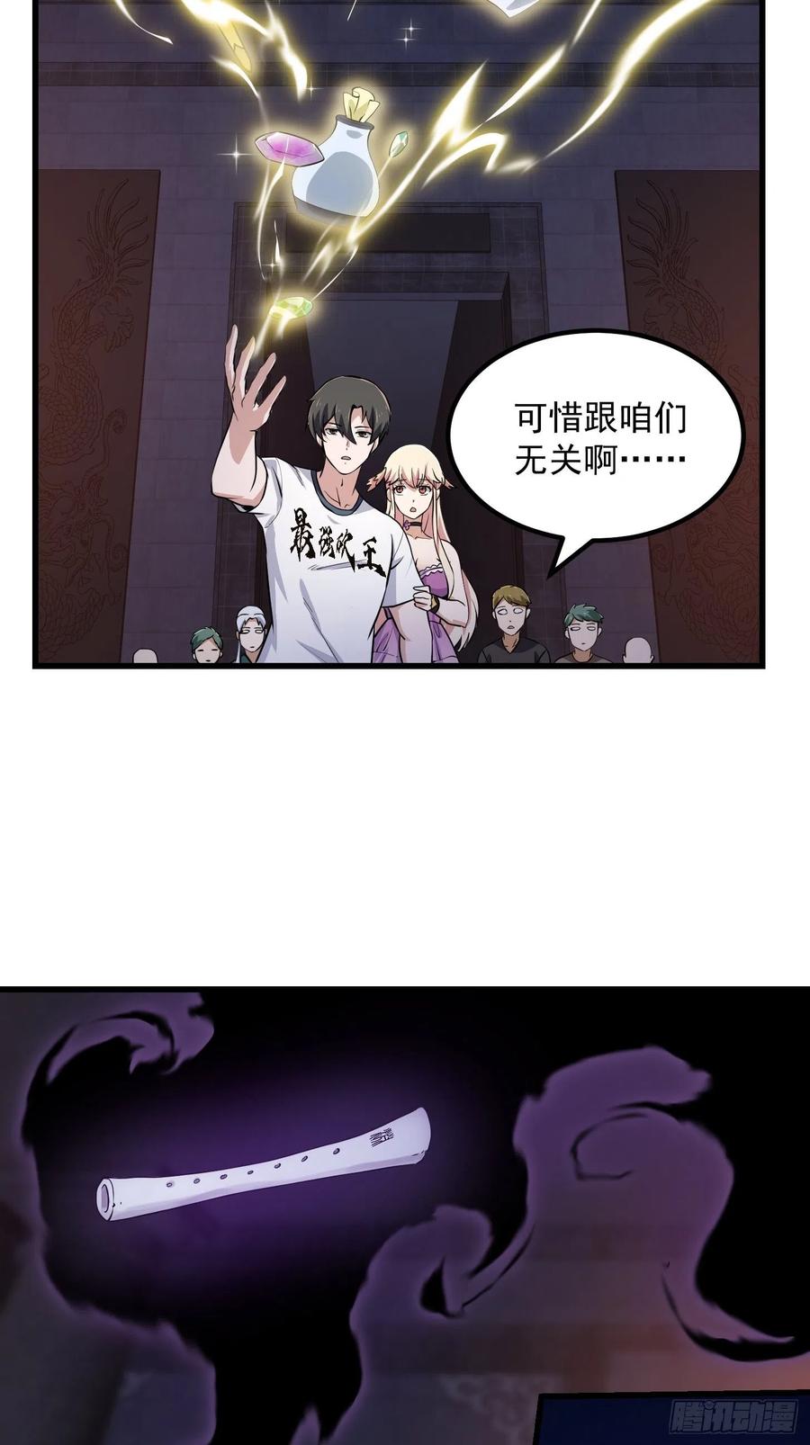 我不过是个大罗金仙韩漫全集-第147话 玩够了，都是秒杀无删减无遮挡章节图片 
