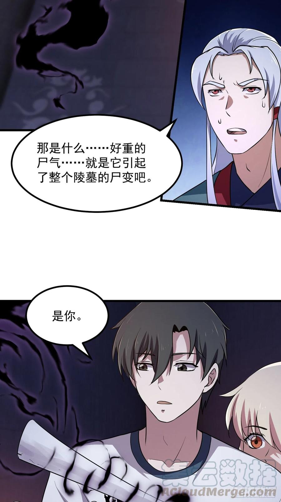 我不过是个大罗金仙韩漫全集-第147话 玩够了，都是秒杀无删减无遮挡章节图片 