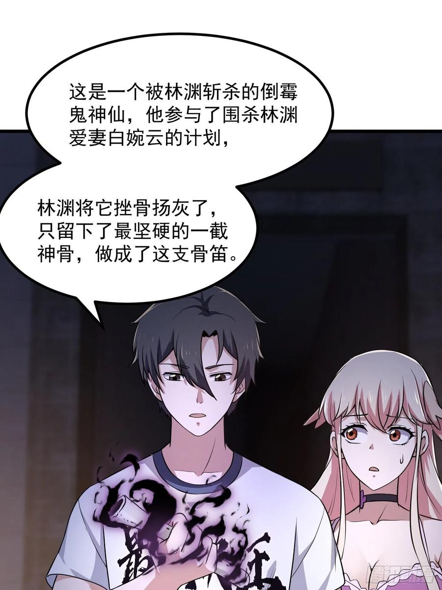 我不过是个大罗金仙韩漫全集-第147话 玩够了，都是秒杀无删减无遮挡章节图片 