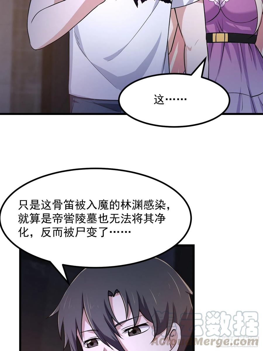 我不过是个大罗金仙韩漫全集-第147话 玩够了，都是秒杀无删减无遮挡章节图片 