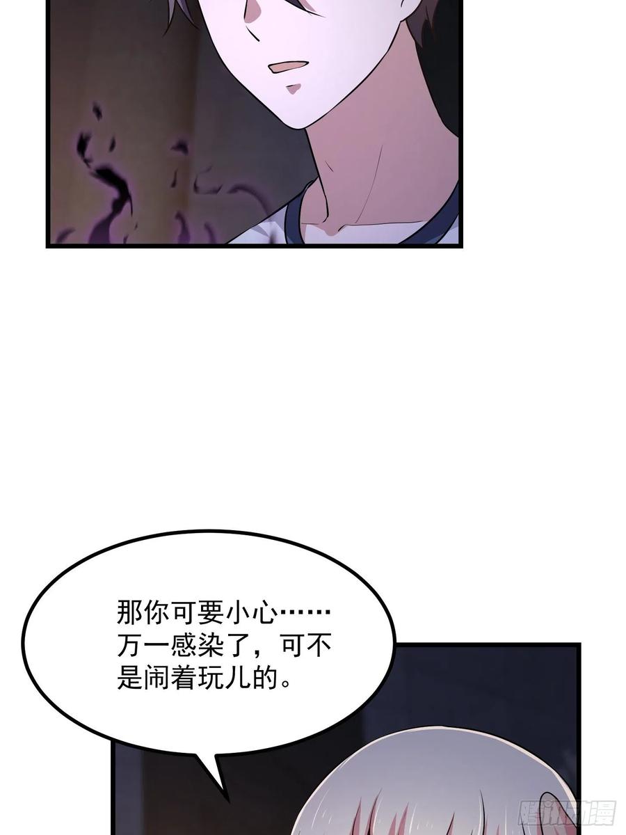 我不过是个大罗金仙韩漫全集-第147话 玩够了，都是秒杀无删减无遮挡章节图片 