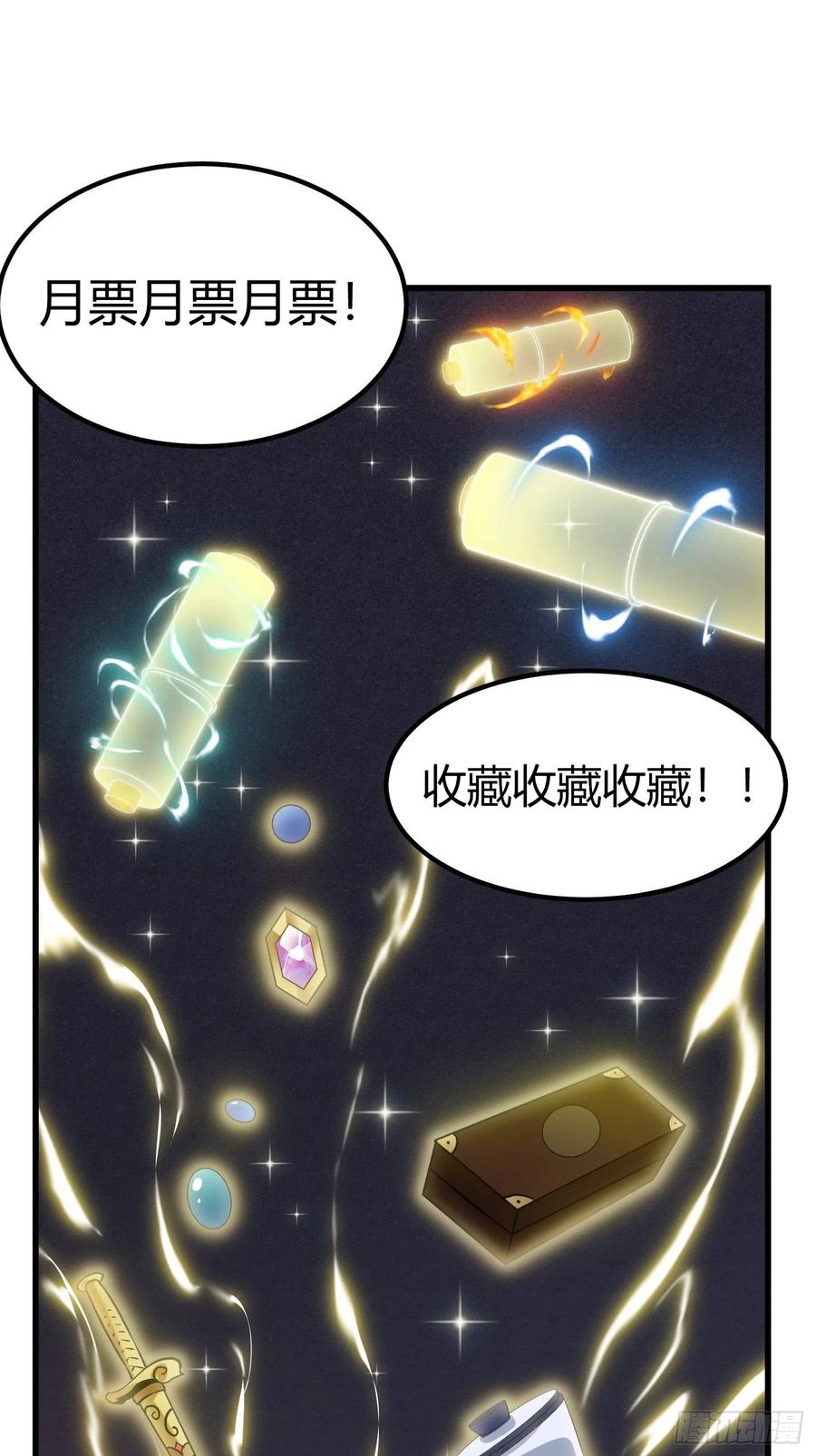 我不过是个大罗金仙韩漫全集-第147话 玩够了，都是秒杀无删减无遮挡章节图片 