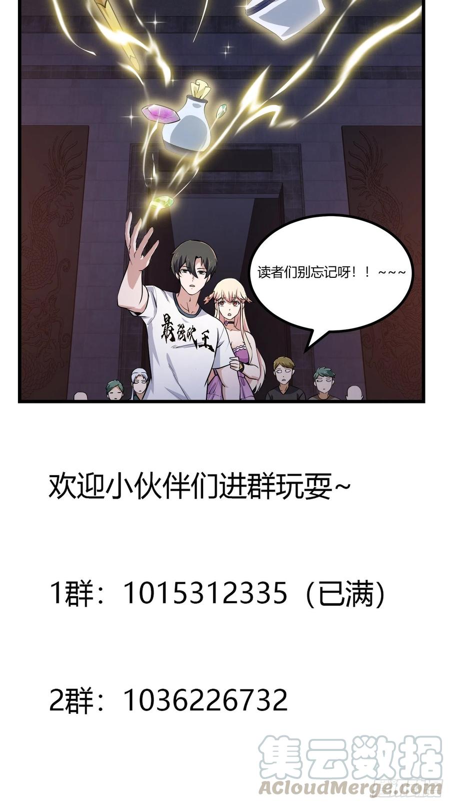 我不过是个大罗金仙韩漫全集-第147话 玩够了，都是秒杀无删减无遮挡章节图片 
