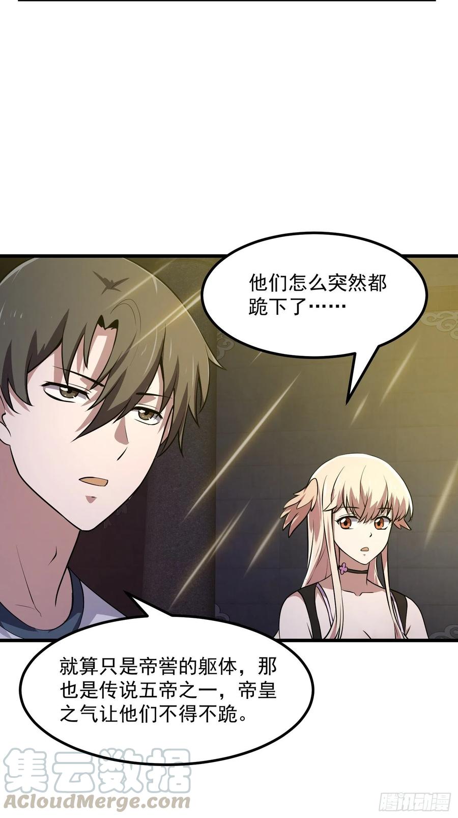 我不过是个大罗金仙韩漫全集-第147话 玩够了，都是秒杀无删减无遮挡章节图片 