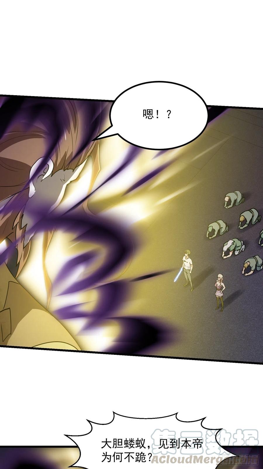 我不过是个大罗金仙韩漫全集-第147话 玩够了，都是秒杀无删减无遮挡章节图片 