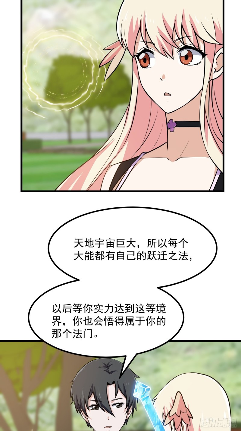 我不过是个大罗金仙韩漫全集-第148话 老林头的裤兜无删减无遮挡章节图片 