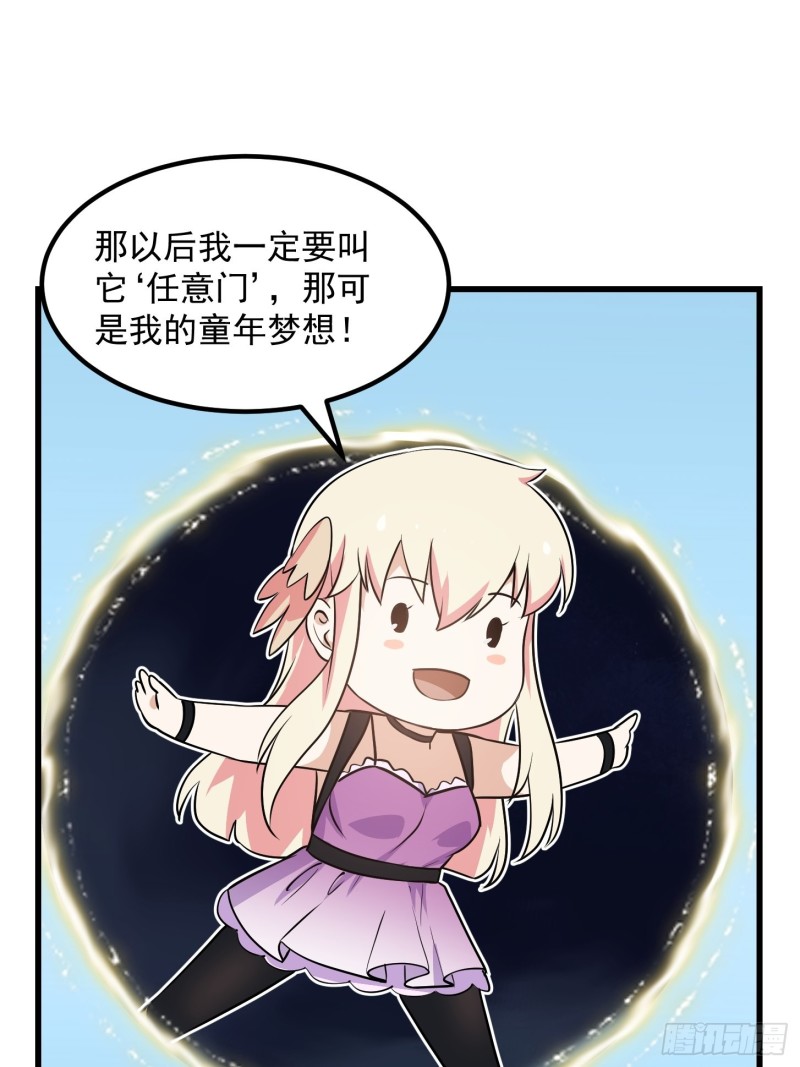 我不过是个大罗金仙韩漫全集-第148话 老林头的裤兜无删减无遮挡章节图片 