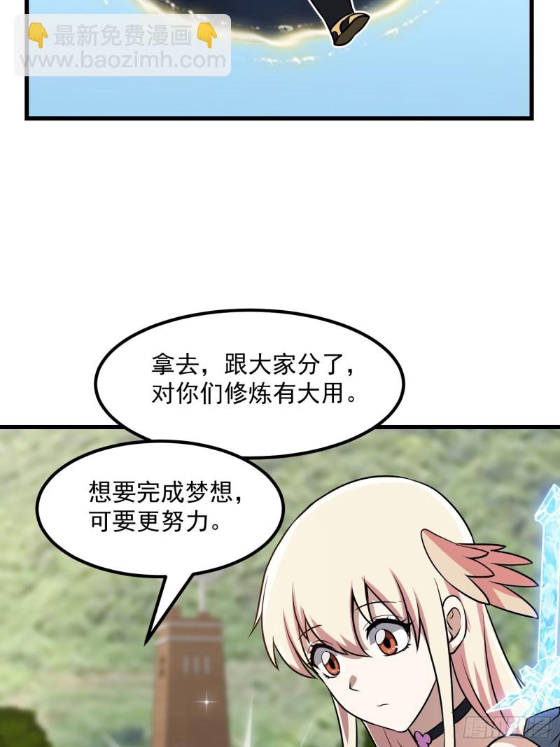 我不过是个大罗金仙韩漫全集-第148话 老林头的裤兜无删减无遮挡章节图片 