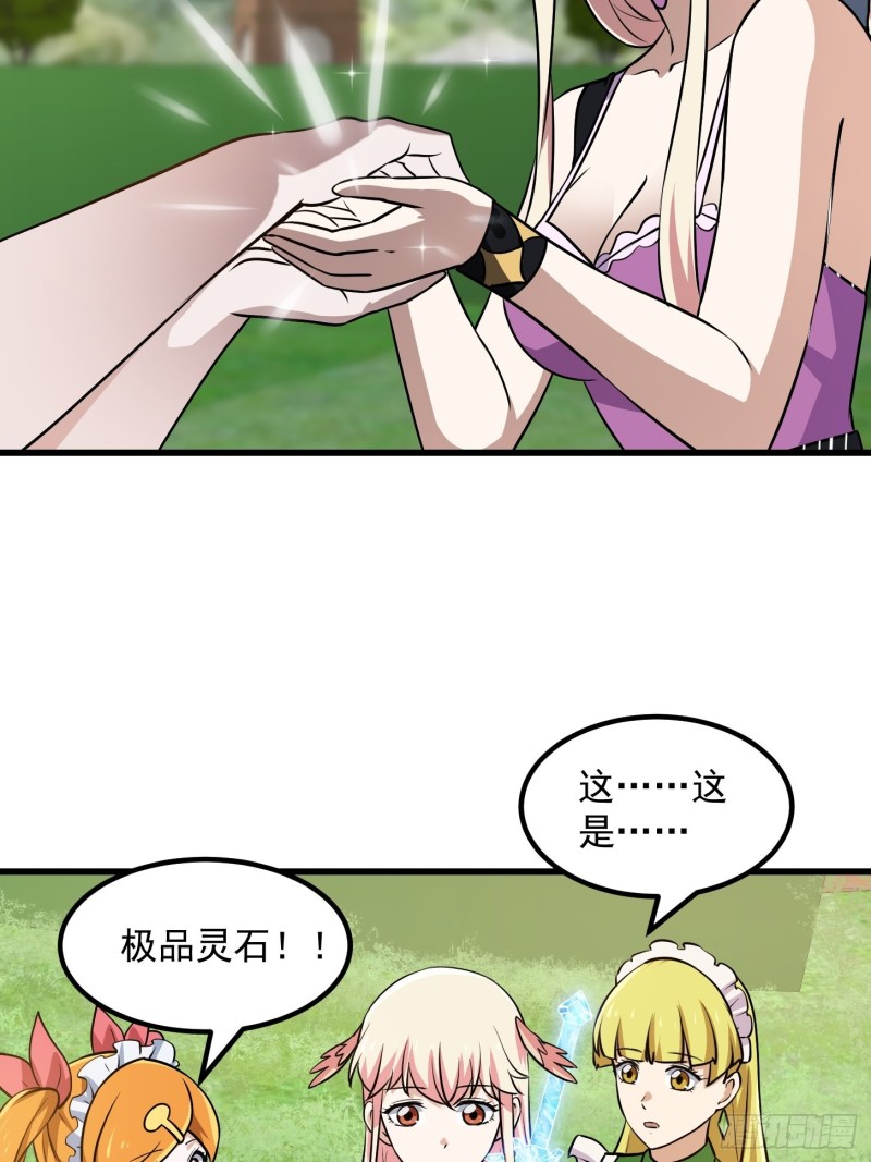 我不过是个大罗金仙韩漫全集-第148话 老林头的裤兜无删减无遮挡章节图片 