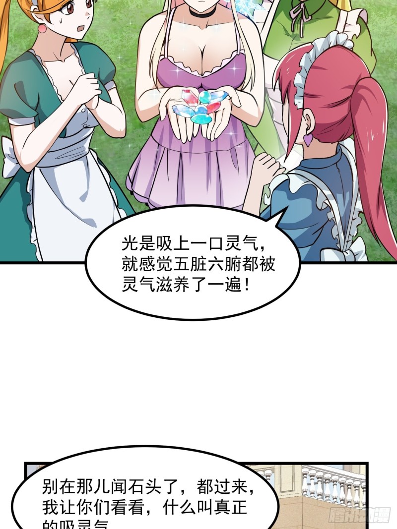 我不过是个大罗金仙韩漫全集-第148话 老林头的裤兜无删减无遮挡章节图片 