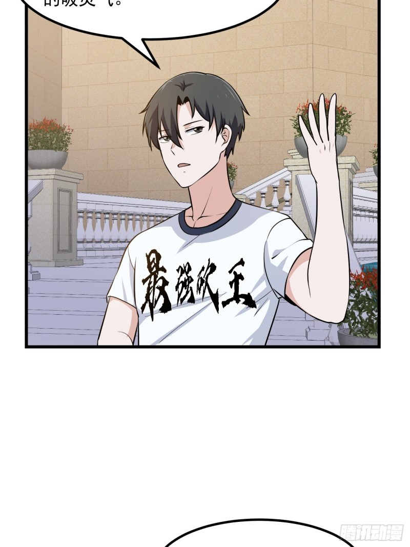 我不过是个大罗金仙韩漫全集-第148话 老林头的裤兜无删减无遮挡章节图片 