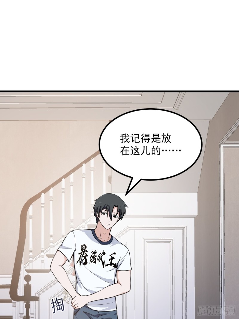 我不过是个大罗金仙韩漫全集-第148话 老林头的裤兜无删减无遮挡章节图片 