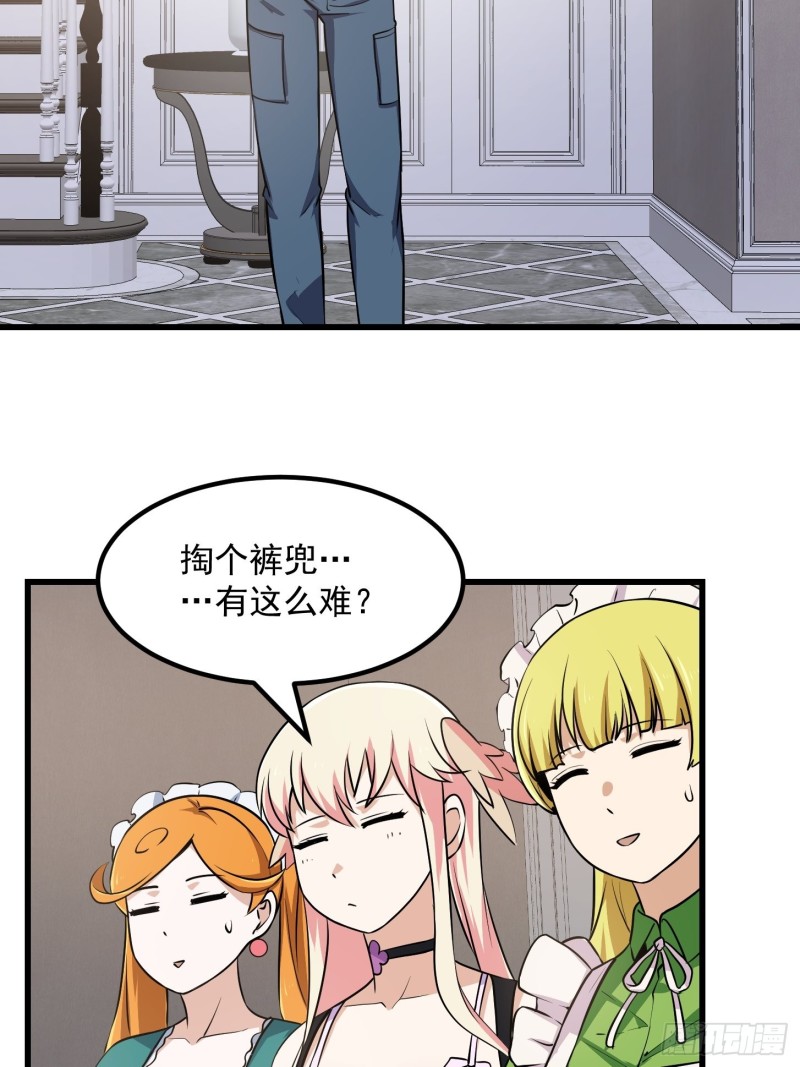 我不过是个大罗金仙韩漫全集-第148话 老林头的裤兜无删减无遮挡章节图片 