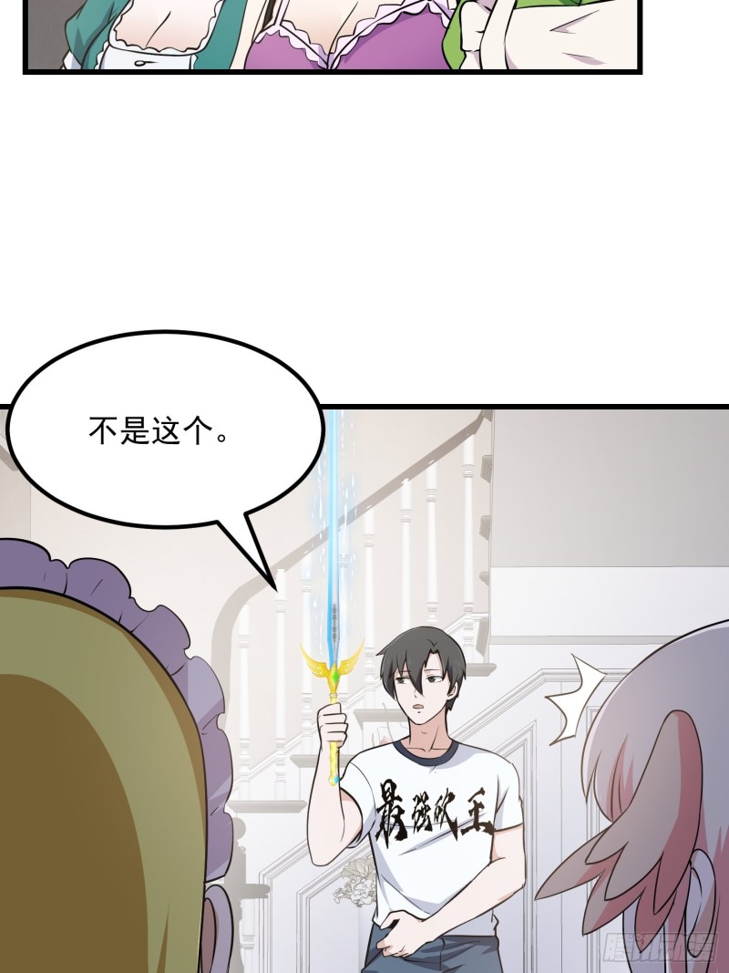 我不过是个大罗金仙韩漫全集-第148话 老林头的裤兜无删减无遮挡章节图片 