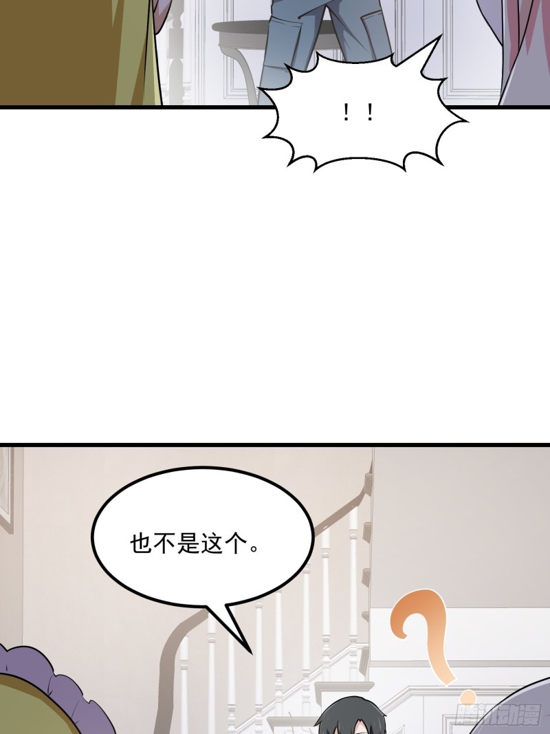 我不过是个大罗金仙韩漫全集-第148话 老林头的裤兜无删减无遮挡章节图片 