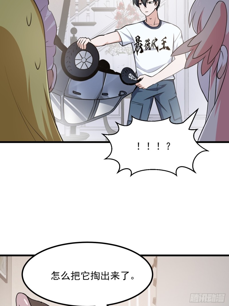 我不过是个大罗金仙韩漫全集-第148话 老林头的裤兜无删减无遮挡章节图片 