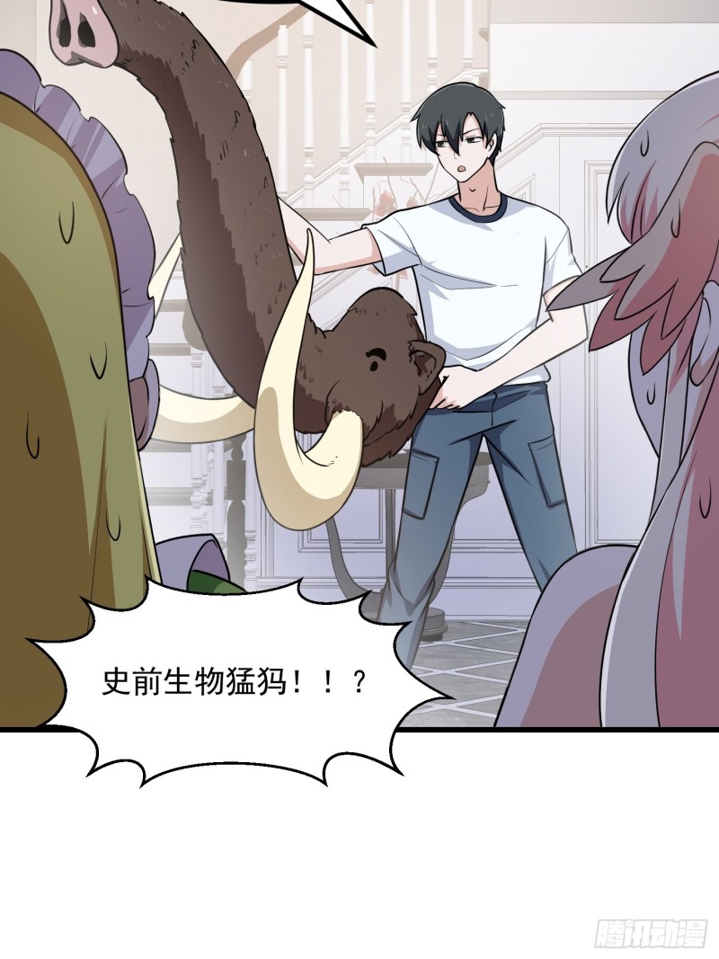 我不过是个大罗金仙韩漫全集-第148话 老林头的裤兜无删减无遮挡章节图片 