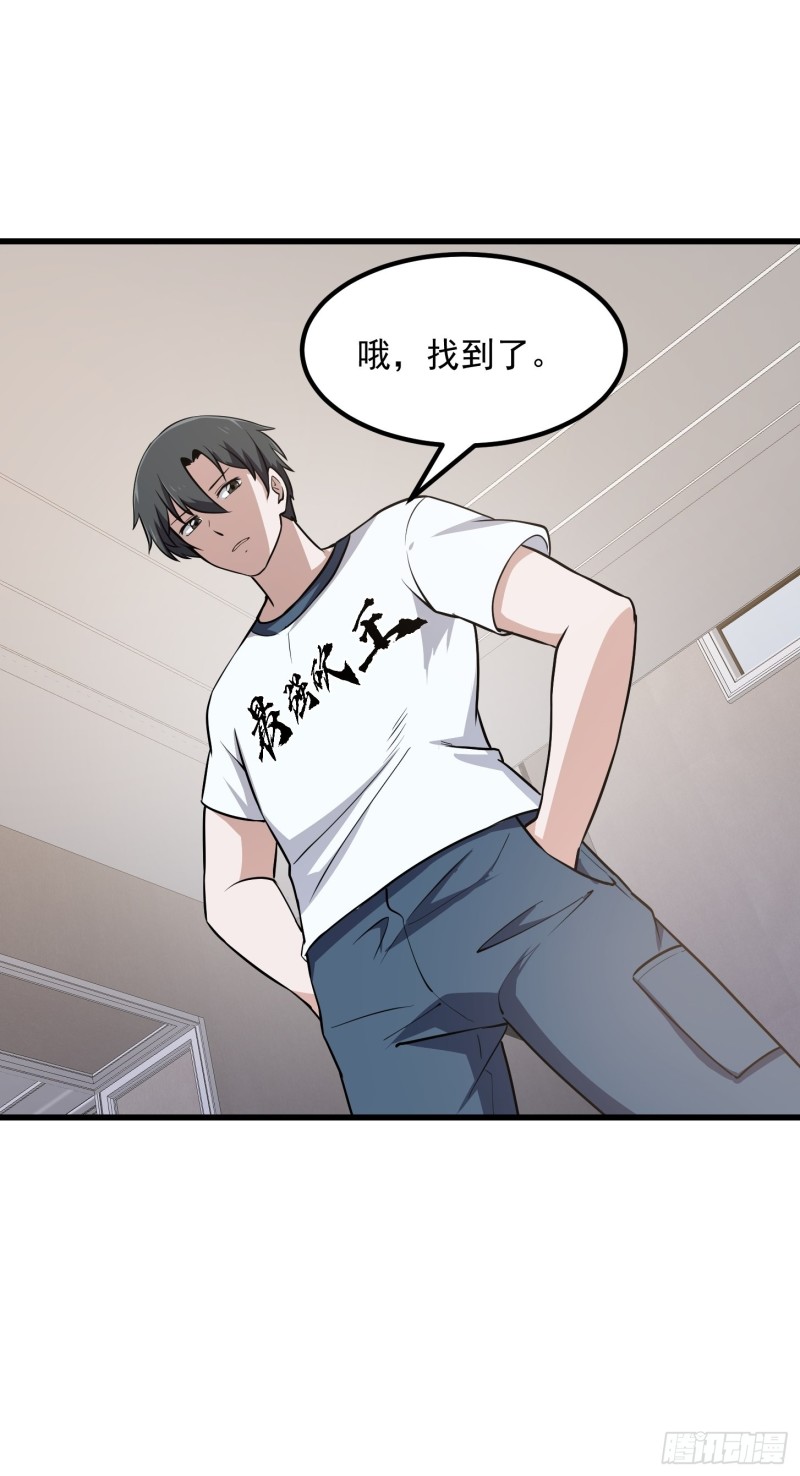 我不过是个大罗金仙韩漫全集-第148话 老林头的裤兜无删减无遮挡章节图片 