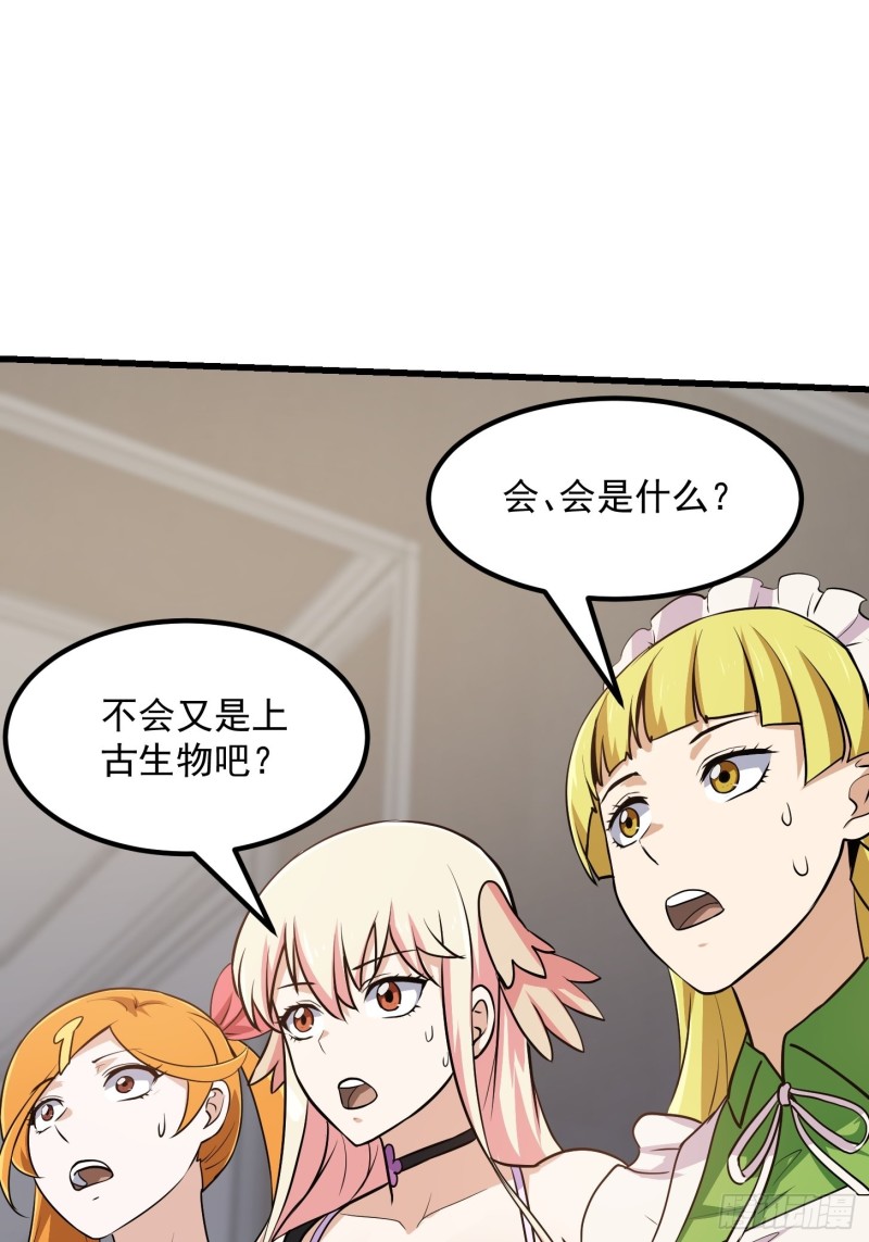 我不过是个大罗金仙韩漫全集-第148话 老林头的裤兜无删减无遮挡章节图片 