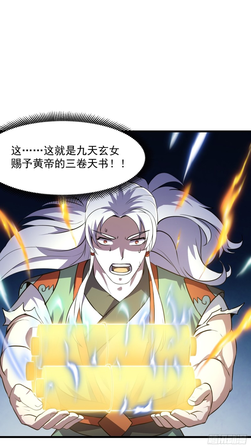 我不过是个大罗金仙韩漫全集-第148话 老林头的裤兜无删减无遮挡章节图片 