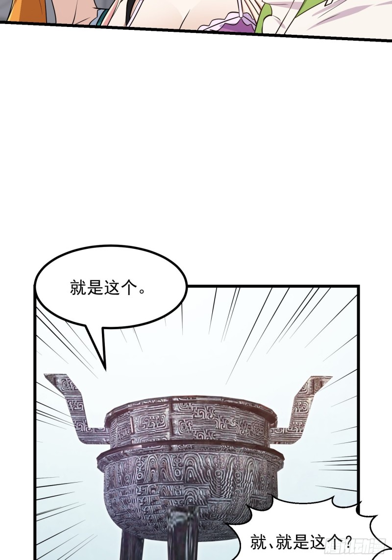 我不过是个大罗金仙韩漫全集-第148话 老林头的裤兜无删减无遮挡章节图片 