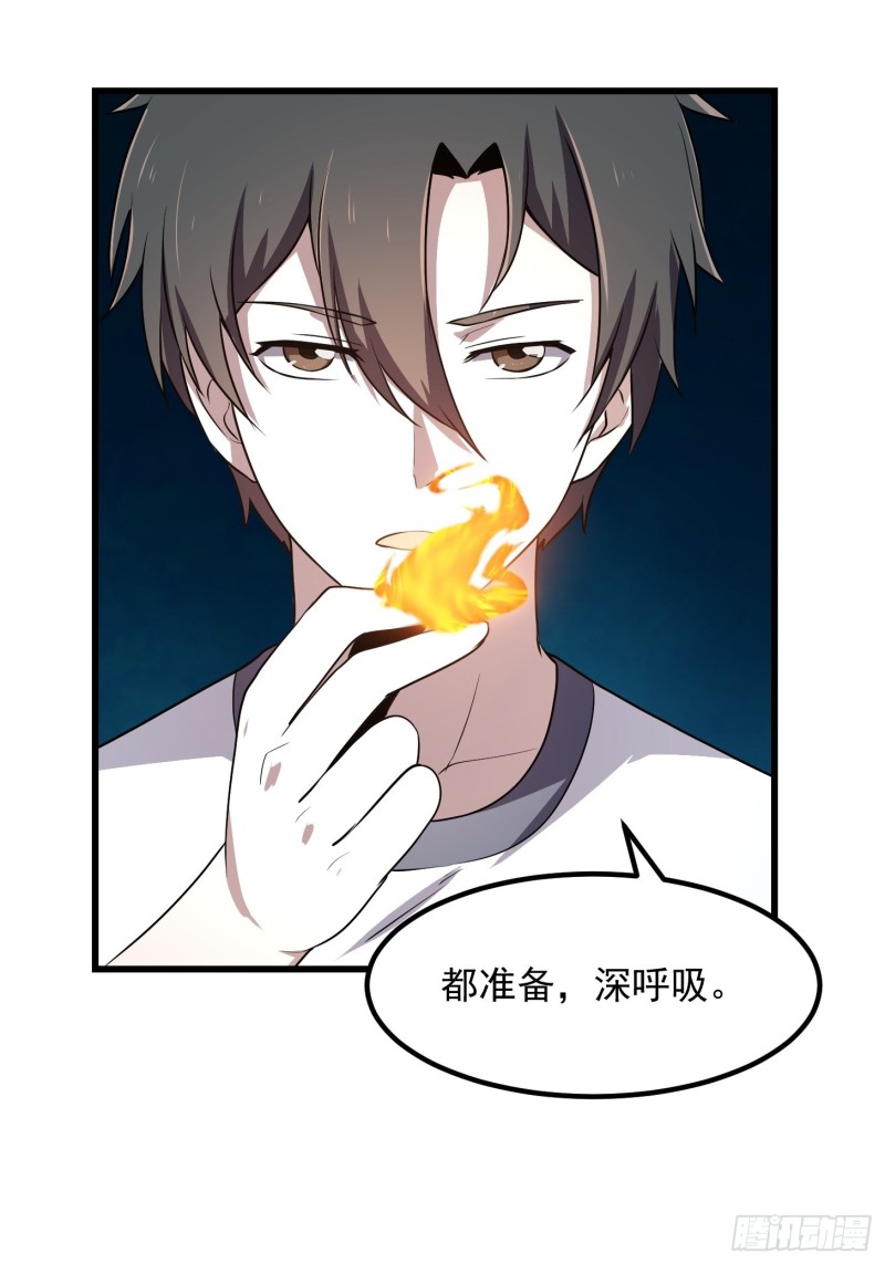我不过是个大罗金仙韩漫全集-第148话 老林头的裤兜无删减无遮挡章节图片 