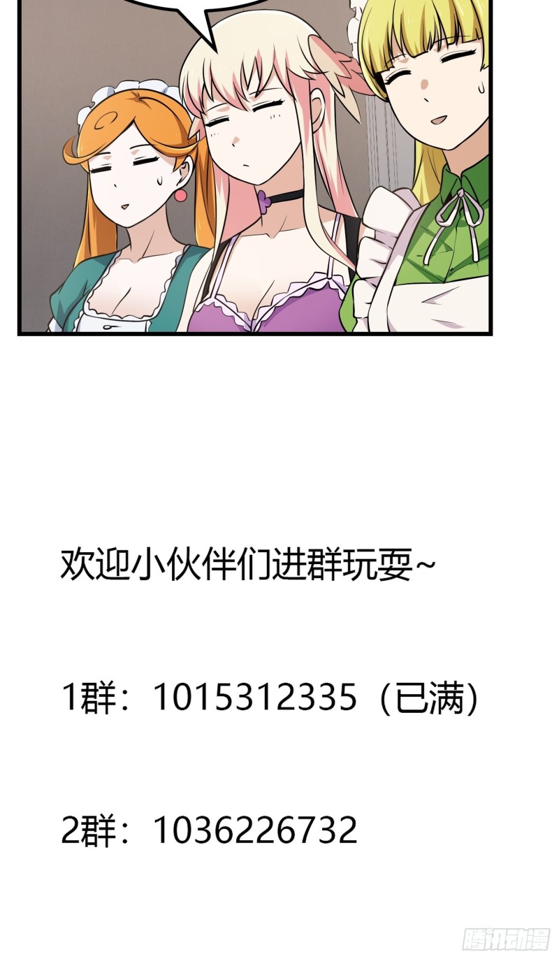 我不过是个大罗金仙韩漫全集-第148话 老林头的裤兜无删减无遮挡章节图片 