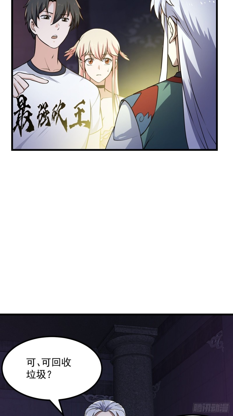 我不过是个大罗金仙韩漫全集-第148话 老林头的裤兜无删减无遮挡章节图片 