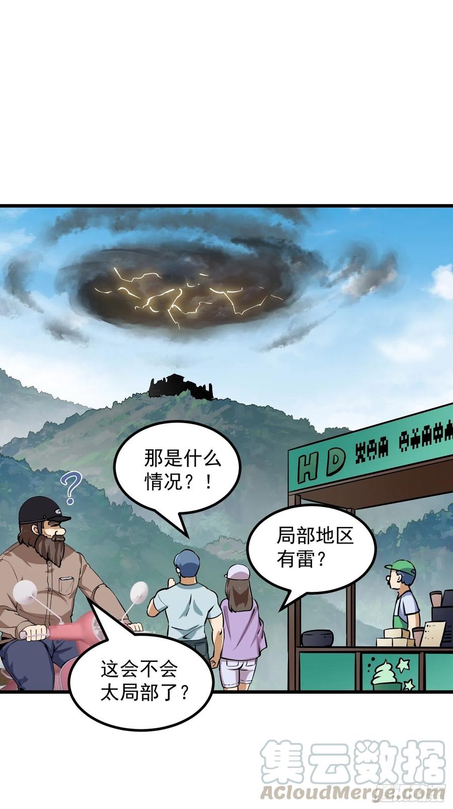 我不过是个大罗金仙韩漫全集-第149话 弹指破天劫！无删减无遮挡章节图片 