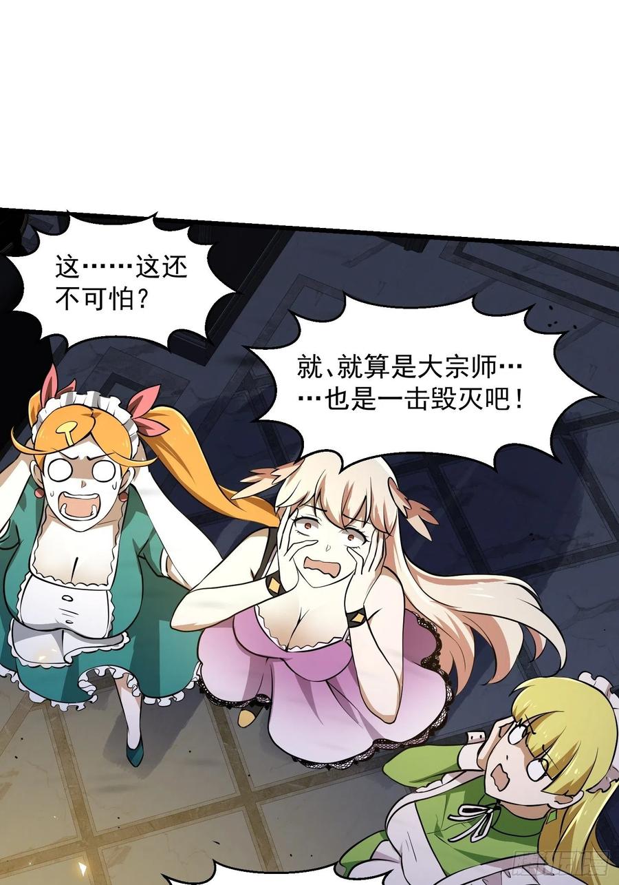我不过是个大罗金仙韩漫全集-第149话 弹指破天劫！无删减无遮挡章节图片 