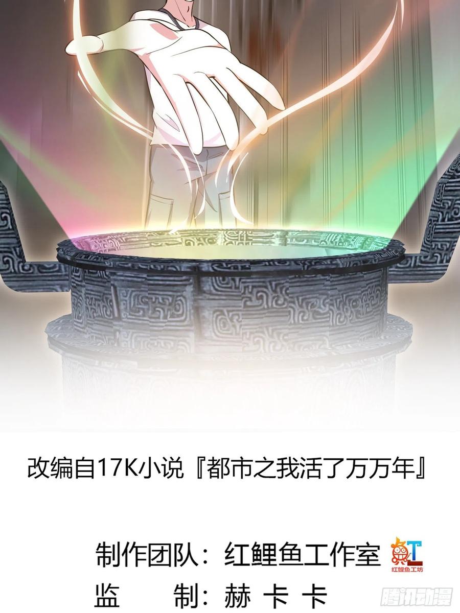 我不过是个大罗金仙韩漫全集-第149话 弹指破天劫！无删减无遮挡章节图片 