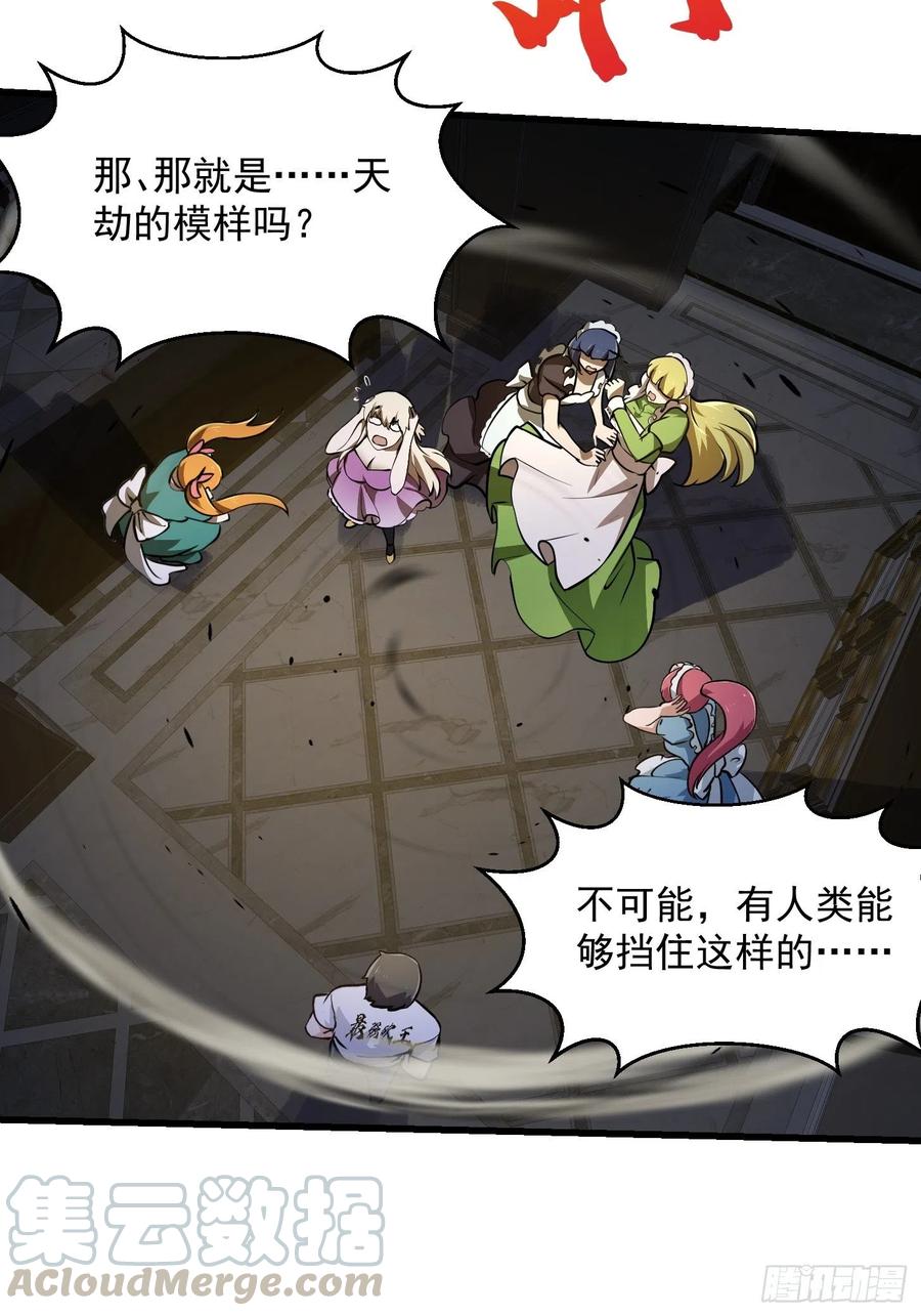 我不过是个大罗金仙韩漫全集-第149话 弹指破天劫！无删减无遮挡章节图片 