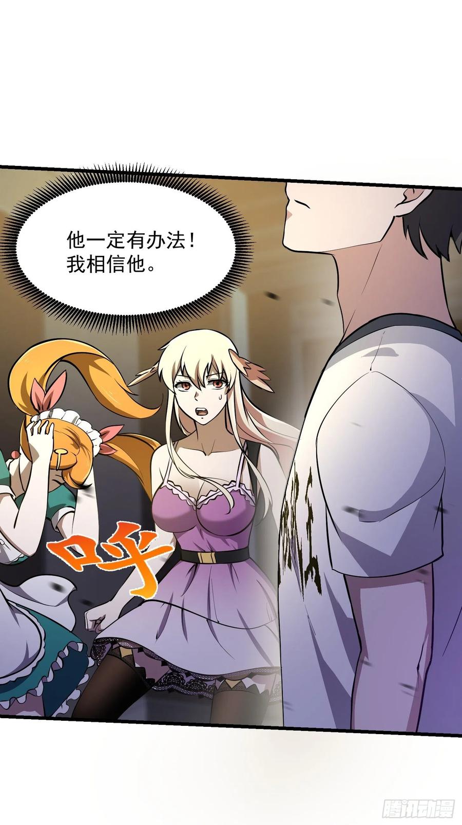 我不过是个大罗金仙韩漫全集-第149话 弹指破天劫！无删减无遮挡章节图片 