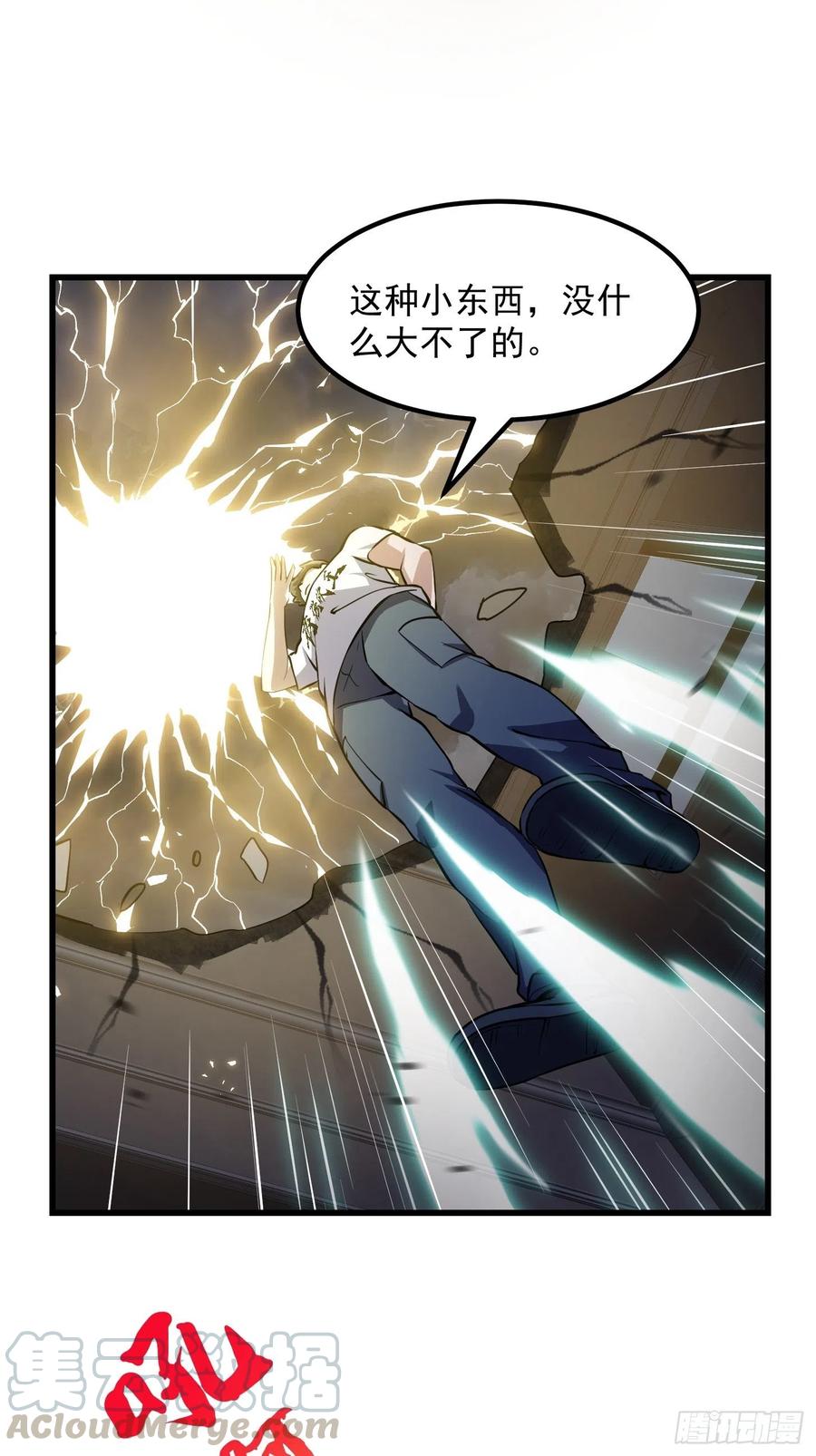 我不过是个大罗金仙韩漫全集-第149话 弹指破天劫！无删减无遮挡章节图片 