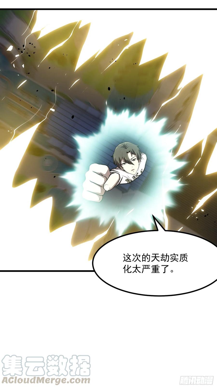 我不过是个大罗金仙韩漫全集-第149话 弹指破天劫！无删减无遮挡章节图片 