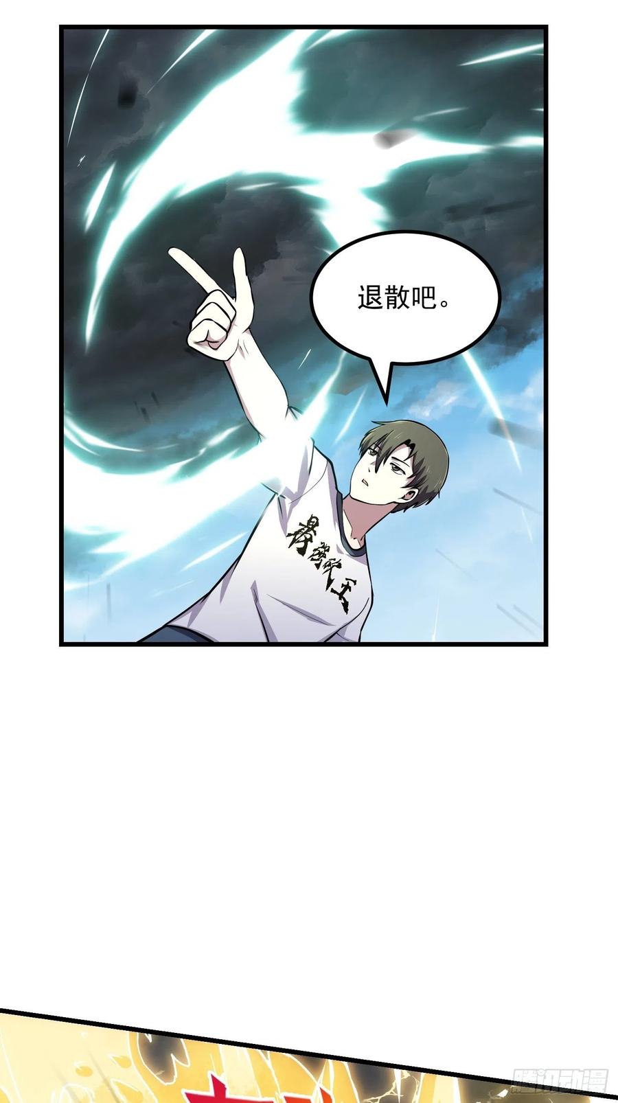 我不过是个大罗金仙韩漫全集-第149话 弹指破天劫！无删减无遮挡章节图片 