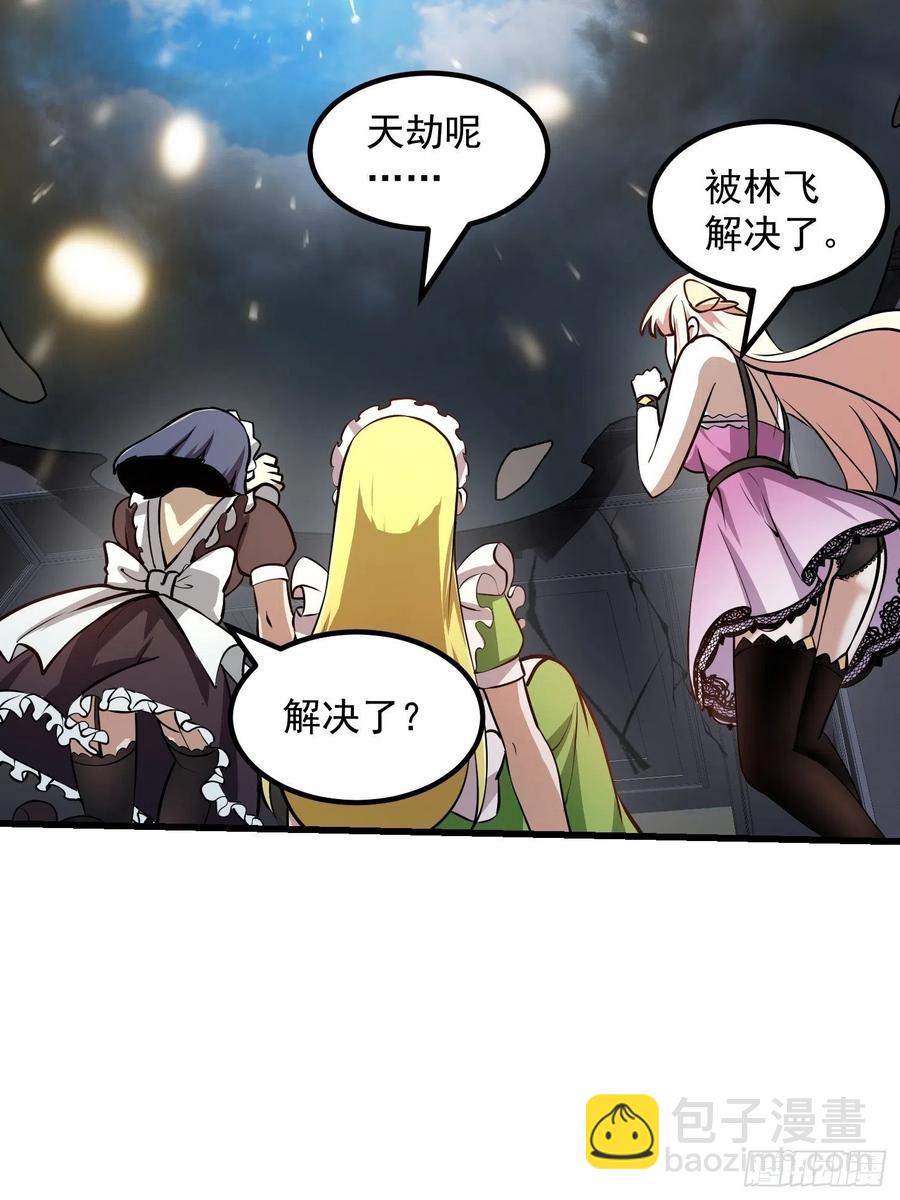 我不过是个大罗金仙韩漫全集-第149话 弹指破天劫！无删减无遮挡章节图片 