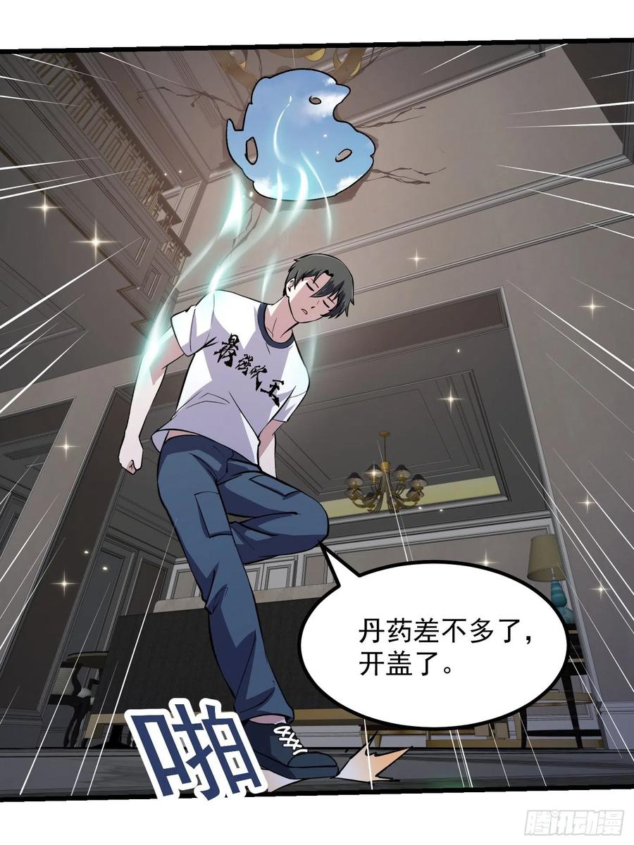 我不过是个大罗金仙韩漫全集-第149话 弹指破天劫！无删减无遮挡章节图片 