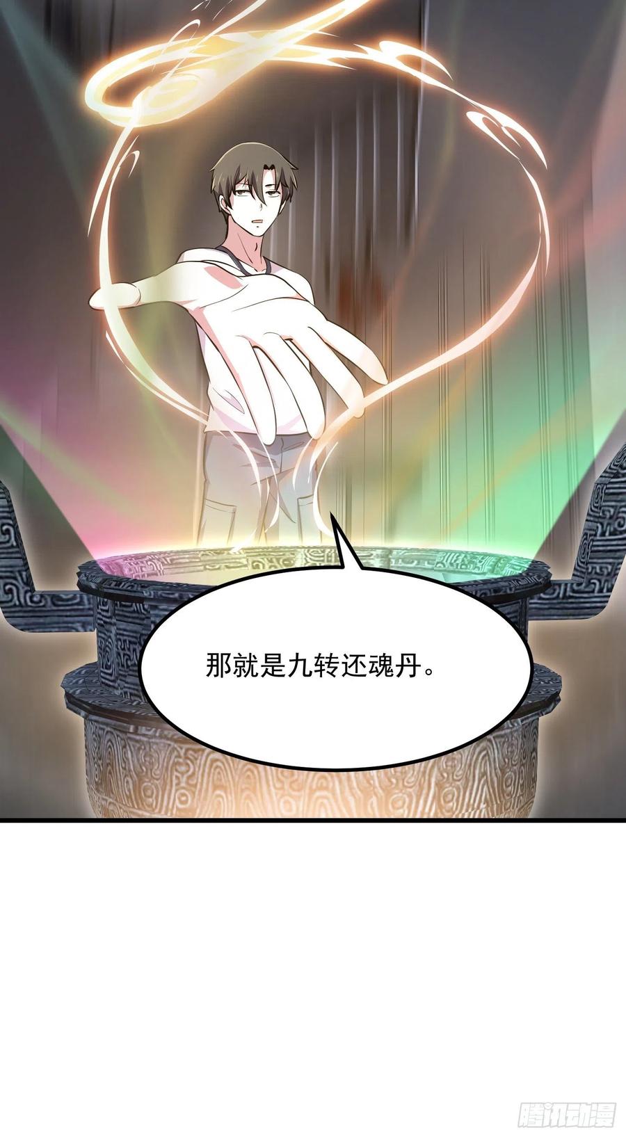 我不过是个大罗金仙韩漫全集-第149话 弹指破天劫！无删减无遮挡章节图片 