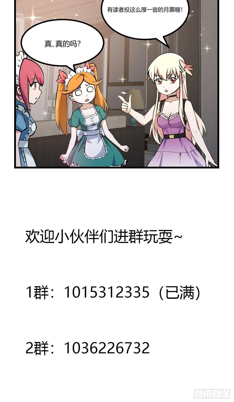 我不过是个大罗金仙韩漫全集-第149话 弹指破天劫！无删减无遮挡章节图片 