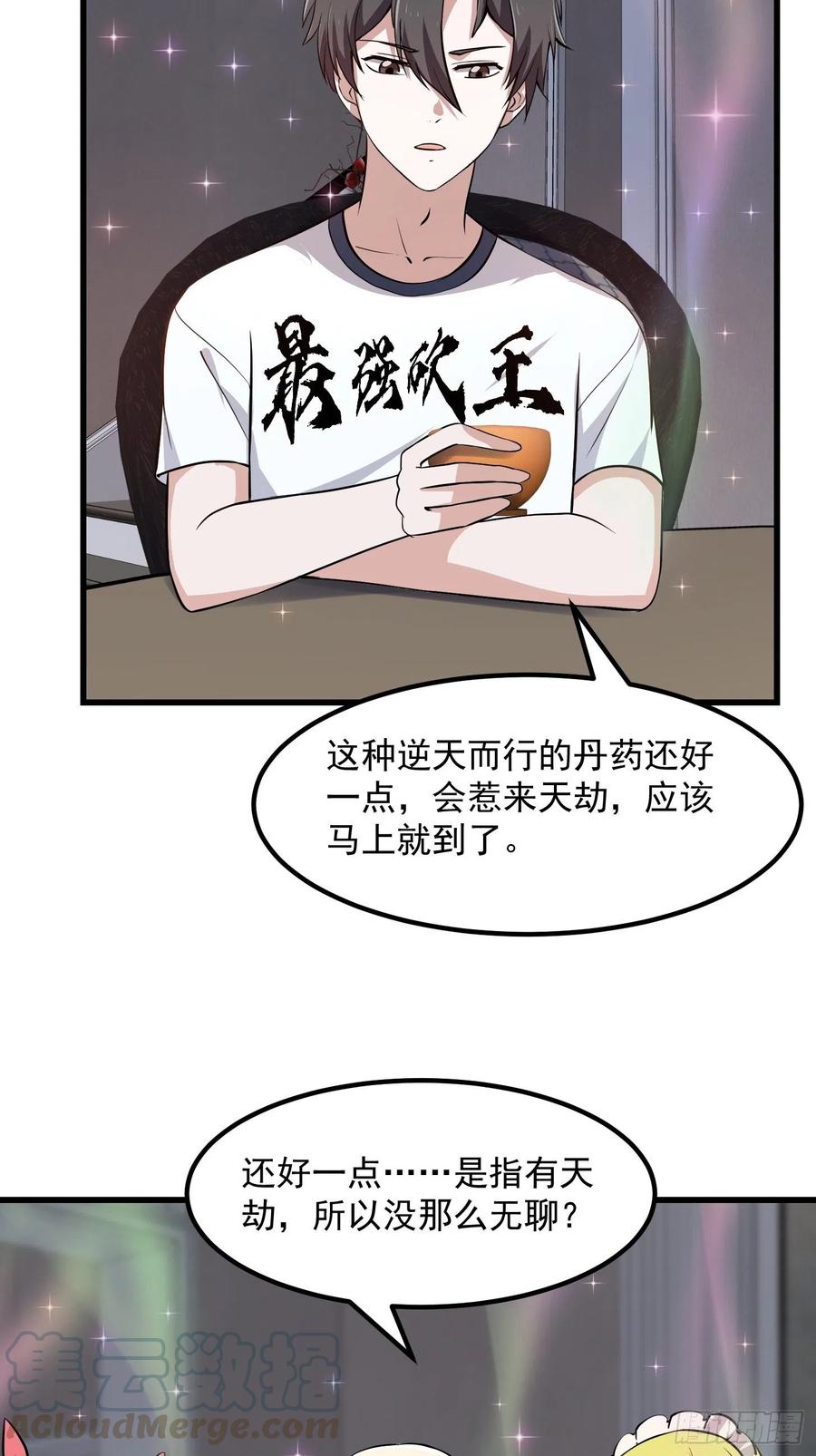 我不过是个大罗金仙韩漫全集-第149话 弹指破天劫！无删减无遮挡章节图片 