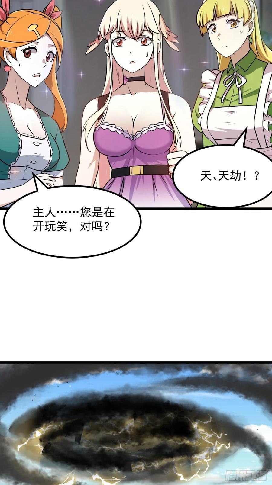 我不过是个大罗金仙韩漫全集-第149话 弹指破天劫！无删减无遮挡章节图片 