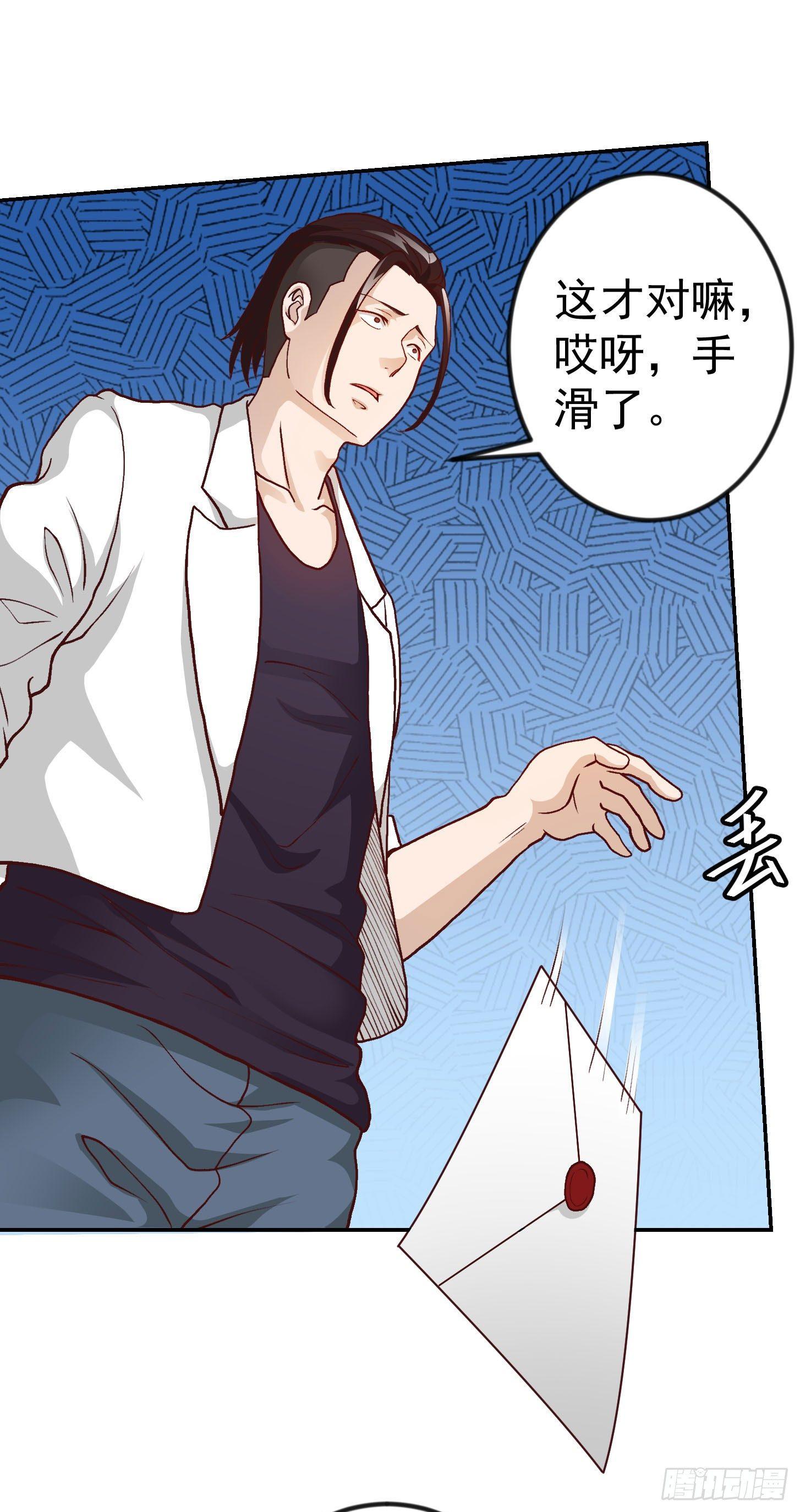 我不过是个大罗金仙韩漫全集-第15话 找上门来被打脸？无删减无遮挡章节图片 
