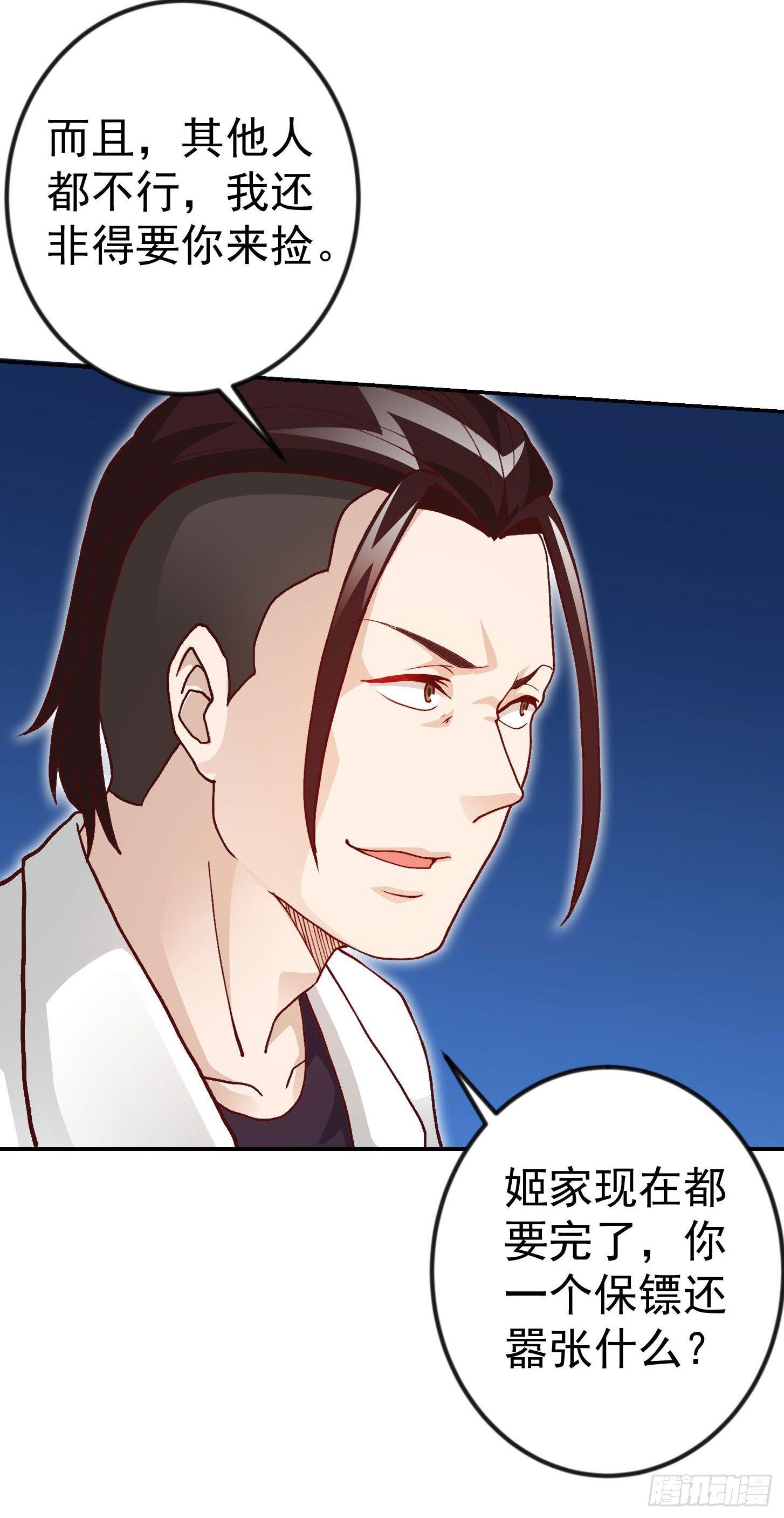 我不过是个大罗金仙韩漫全集-第15话 找上门来被打脸？无删减无遮挡章节图片 