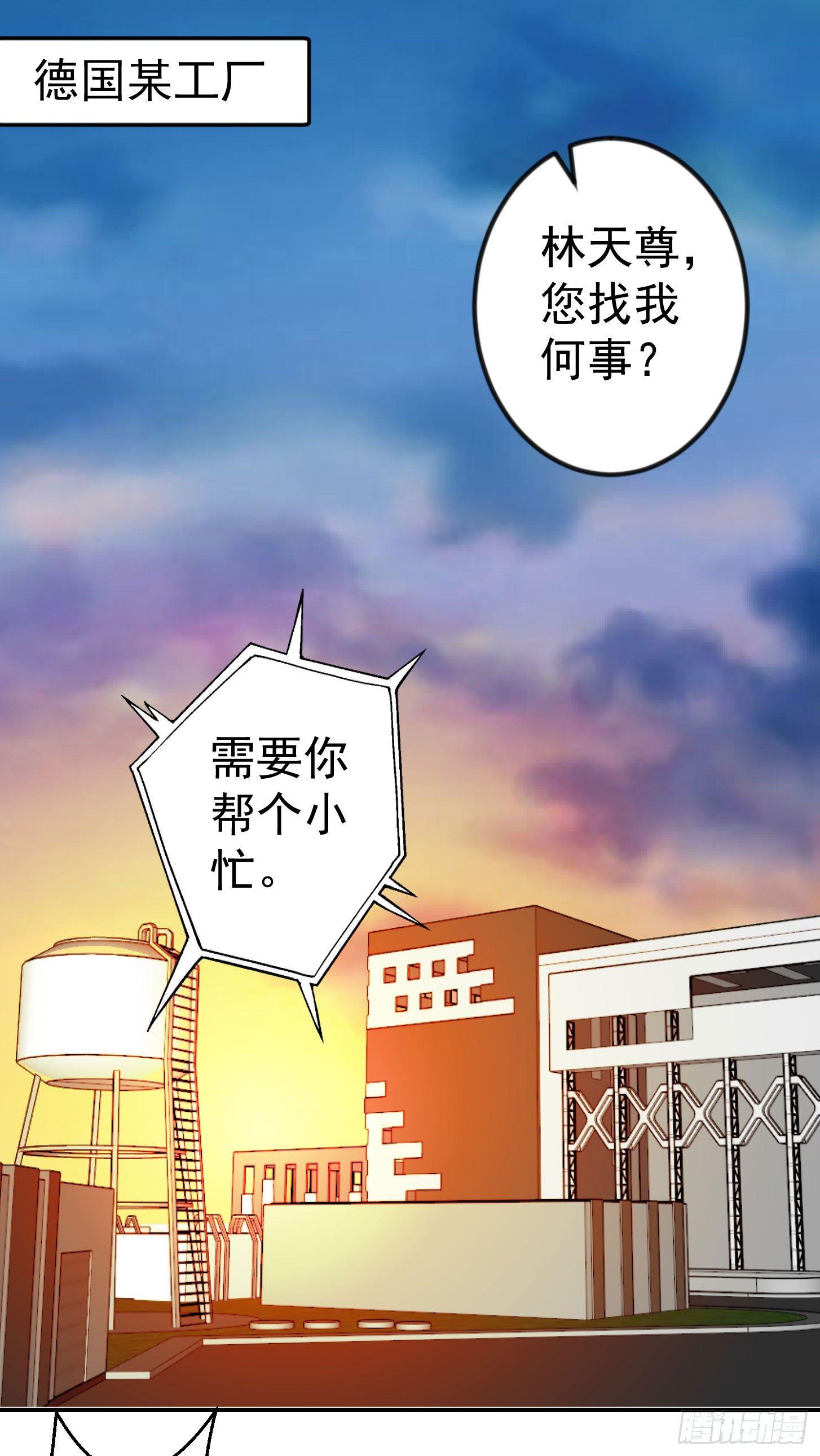 我不过是个大罗金仙韩漫全集-第15话 找上门来被打脸？无删减无遮挡章节图片 