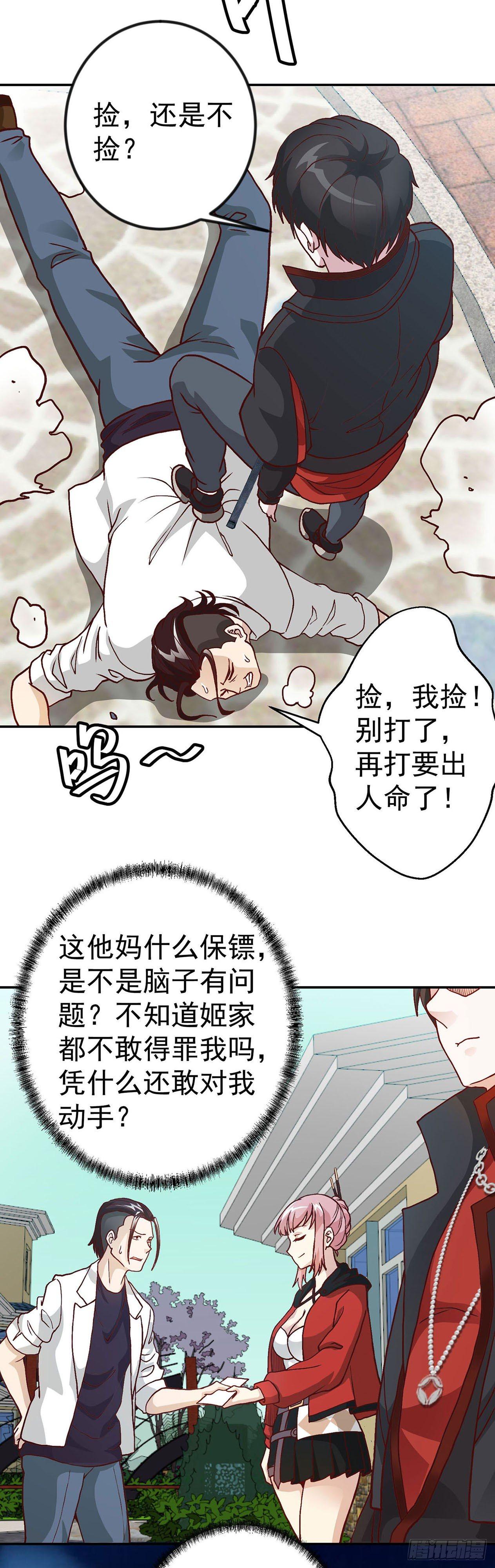 我不过是个大罗金仙韩漫全集-第15话 找上门来被打脸？无删减无遮挡章节图片 